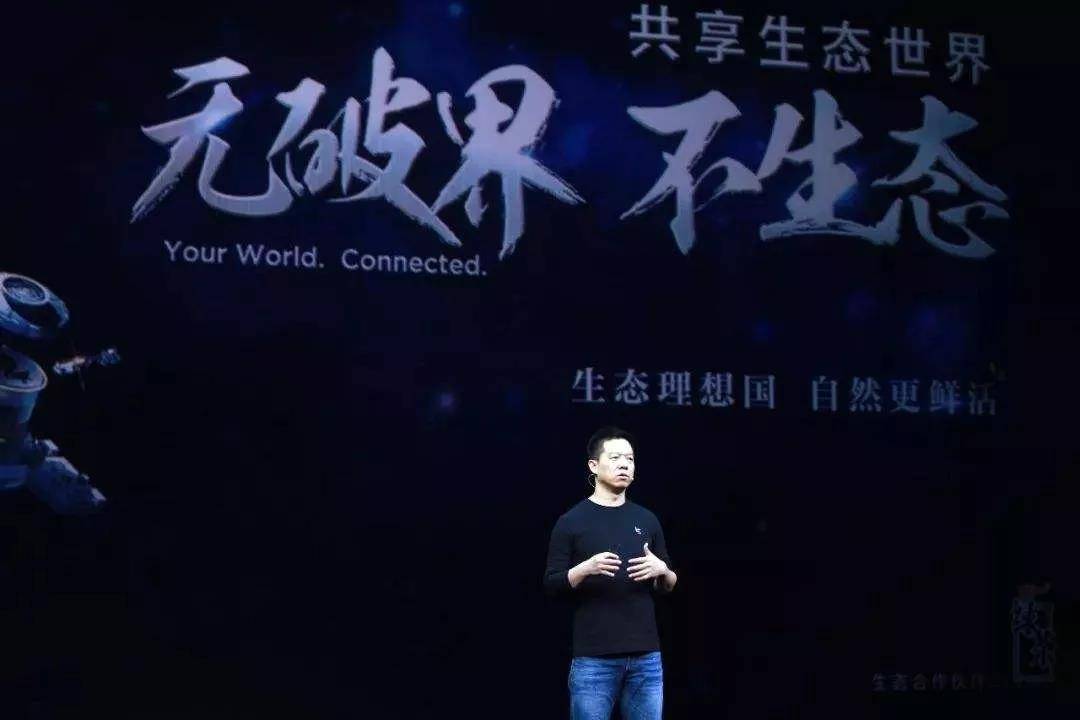 反思贾跃亭生态论