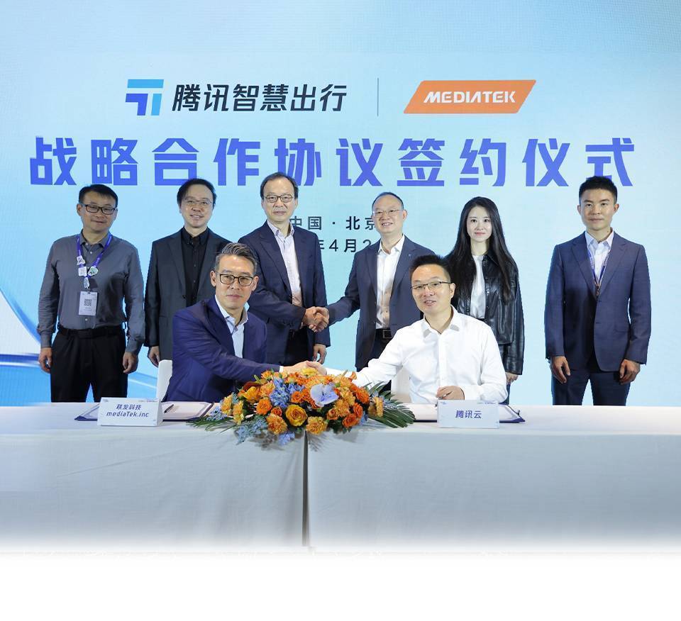 MediaTek 与腾讯云签署战略合作备忘录，共创 “端边云”协同智能体座舱