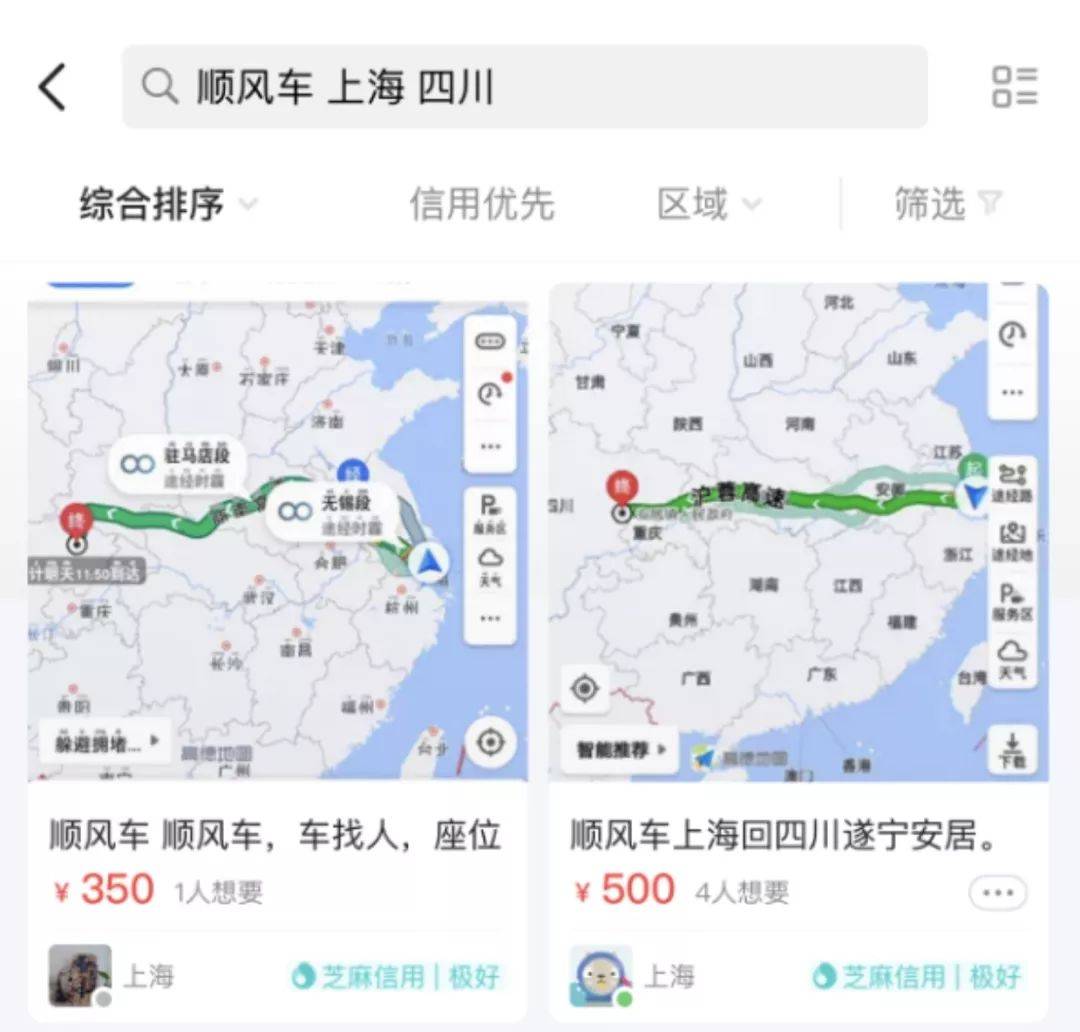 顺风车也许会成为一种普及的春运方式