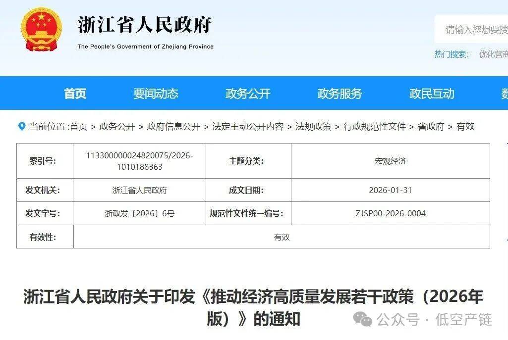 浙江省低空交通运行管理中心正式挂牌,新开无人机航线100条以上!