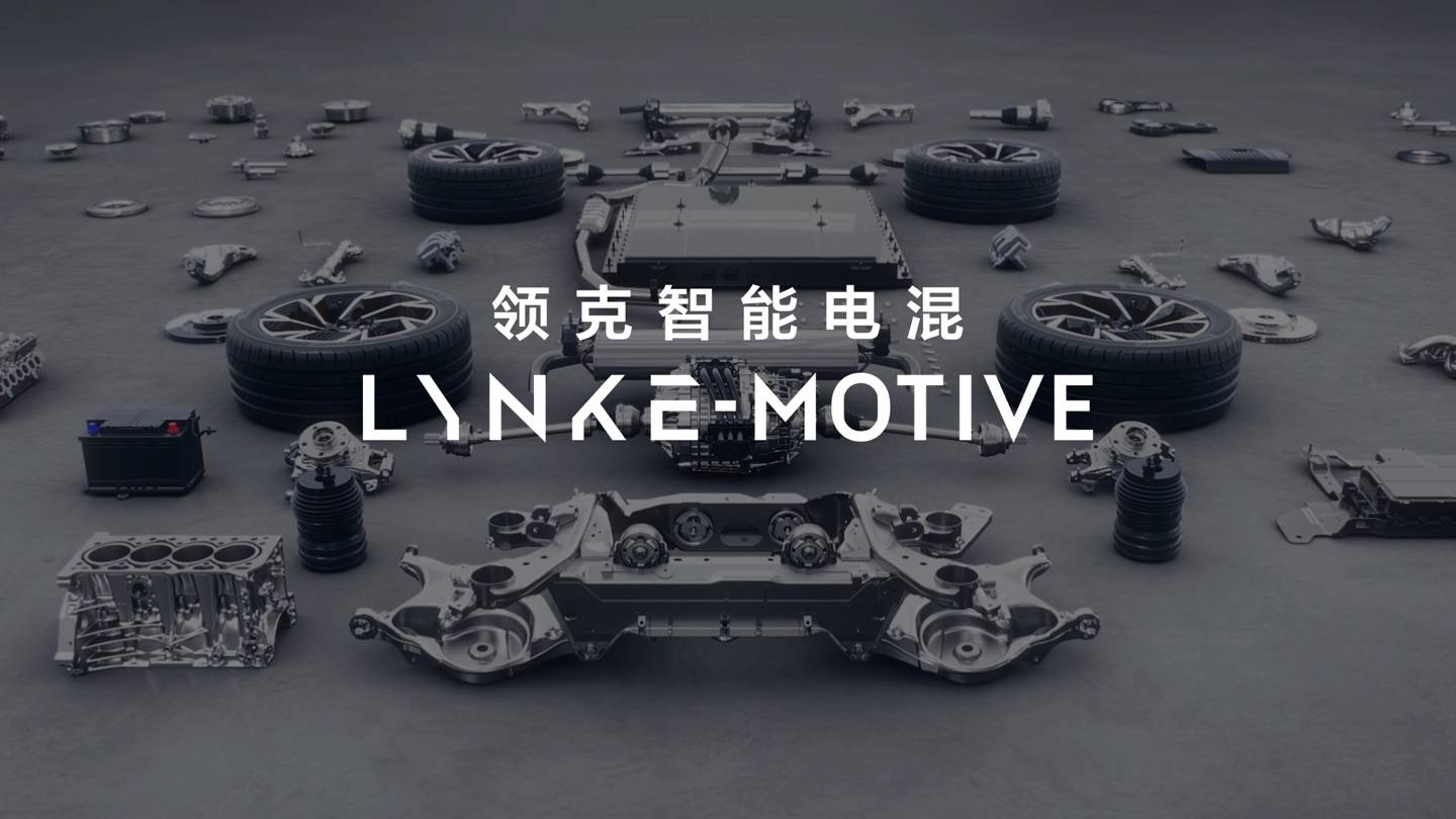 领克智能电混
