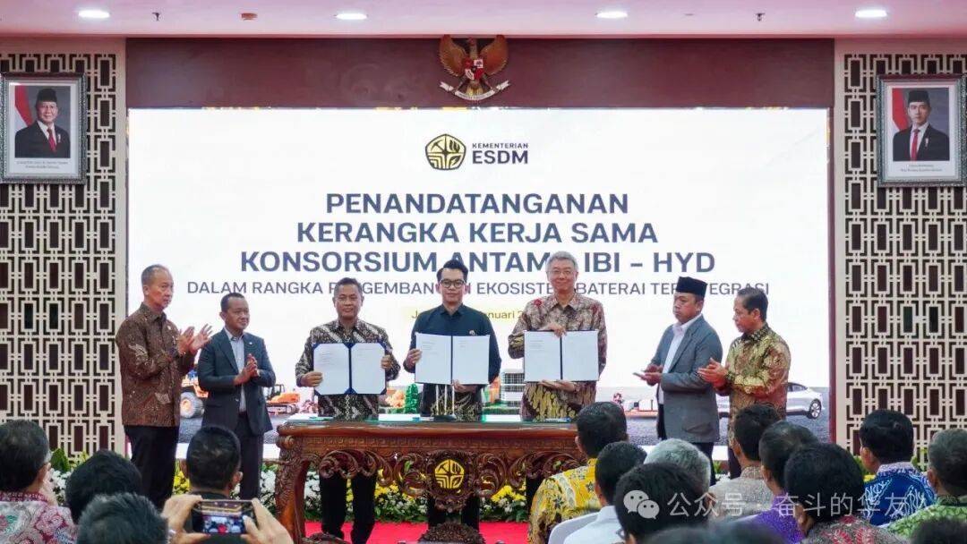 华友钴业携手印尼国企巨头 共建电池全产业链
