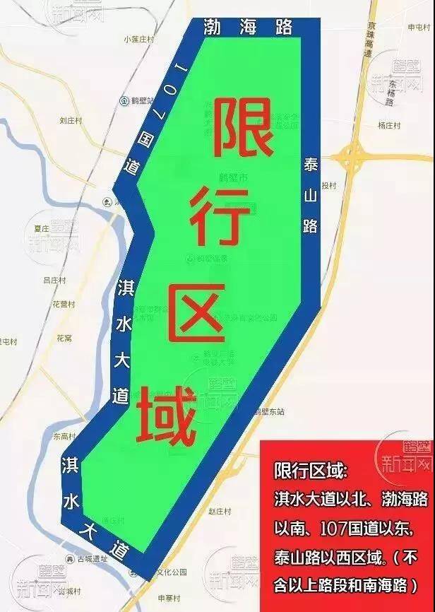 鹤壁市：12月18日起实施机动车单双号限行