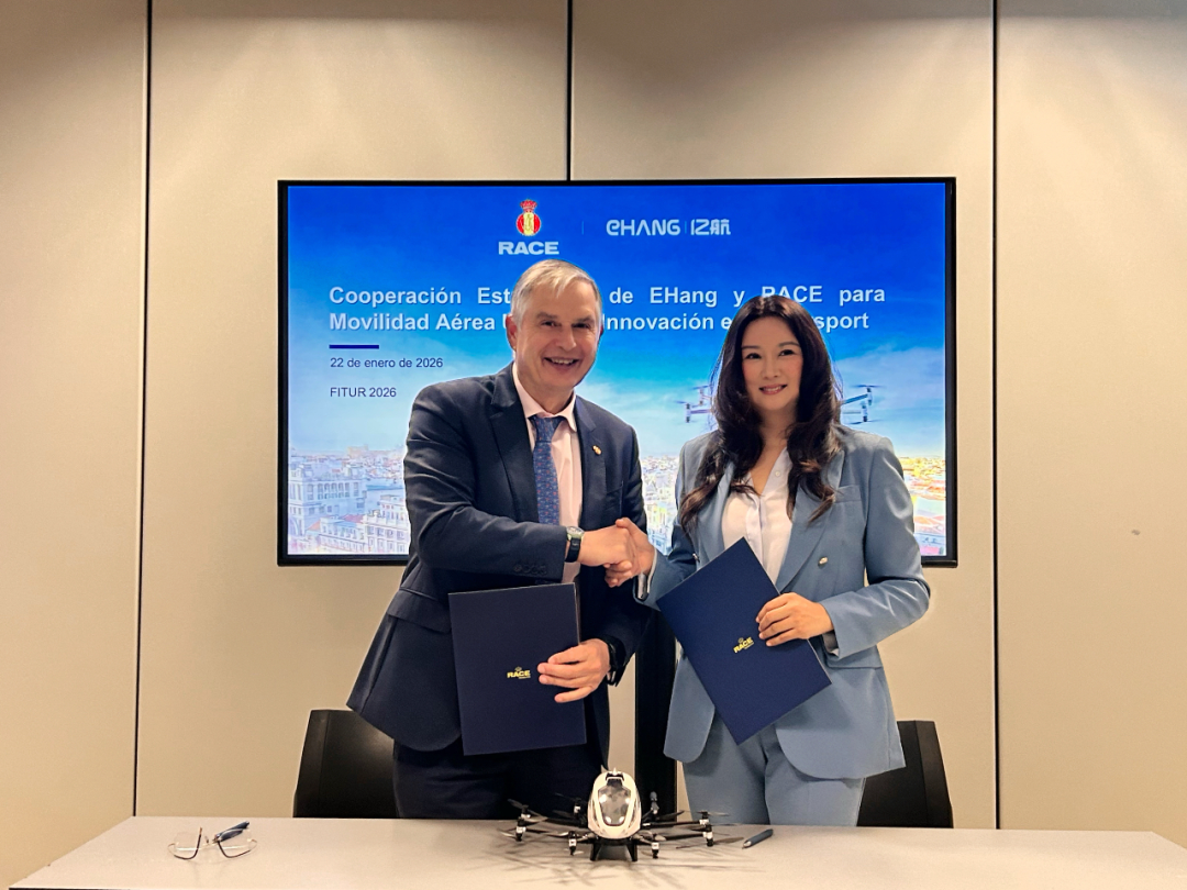 亿航智能与西班牙皇家汽车俱乐部（RACE）签署战略合作，携手推动先进空中交通与赛车运动创新