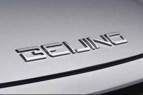 BEIJING汽车十分钟发布会说了啥，8个重点逐个看