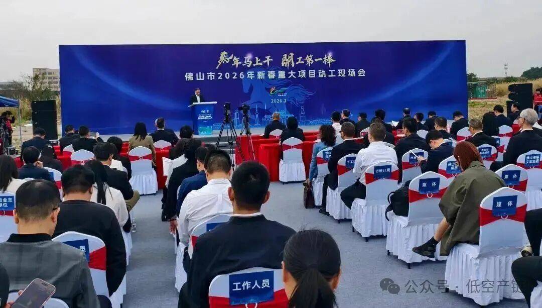 总投资16亿元!佛山南海低空经济用固态电池基地扩建项目正式开工