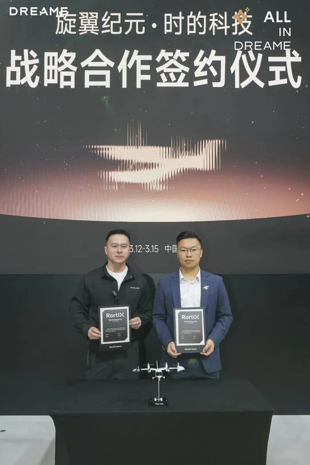 RortiX与时的科技达成深度战略合作,联手打造未来全球运营机队