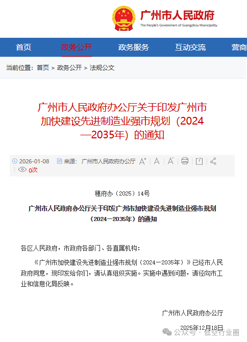广州：大力发展低空经济和商业航天，探索建设民用无人驾驶航空试验区