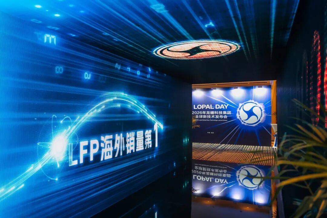 锂源科技二代干法电极LFP等四款新品全球首发，产品矩阵再升级！