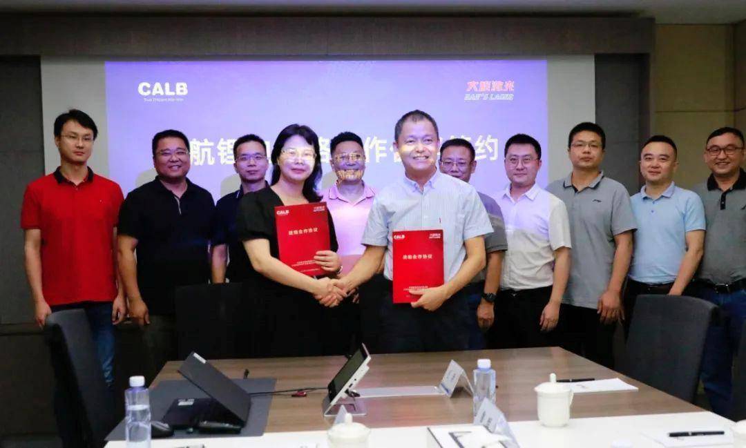 中航锂电与大族激光签署战略合作协议