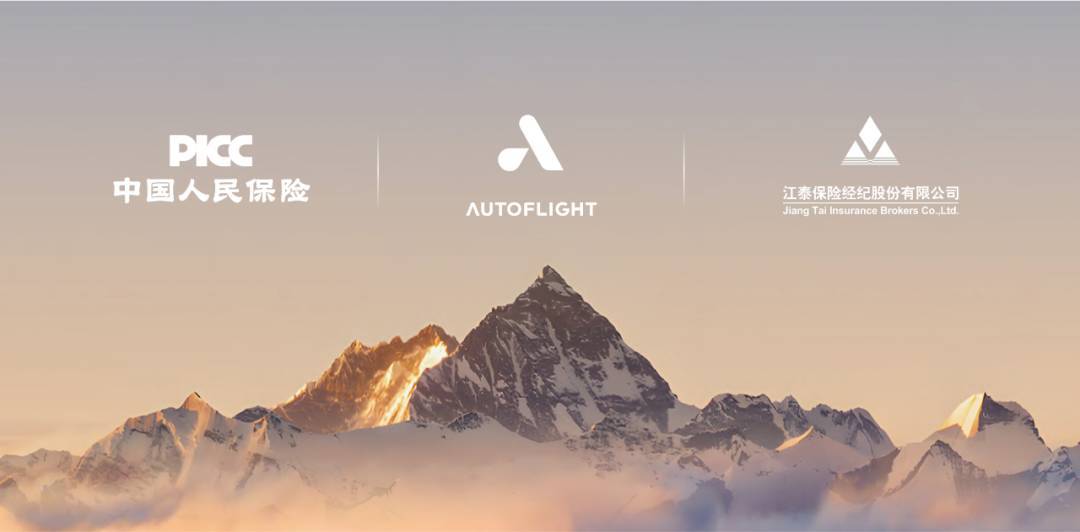 峰飞航空推出eVTOL行业首个“无忧计划”