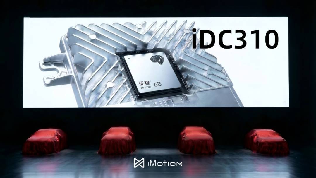 “四化”体系支持百万级量产 | 知行科技征程6B平台行泊一体方案获四车型量产定点