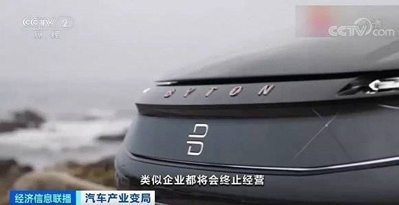 烧光84亿元造不出量产车!“造车新势力们”淘汰赛开局?
