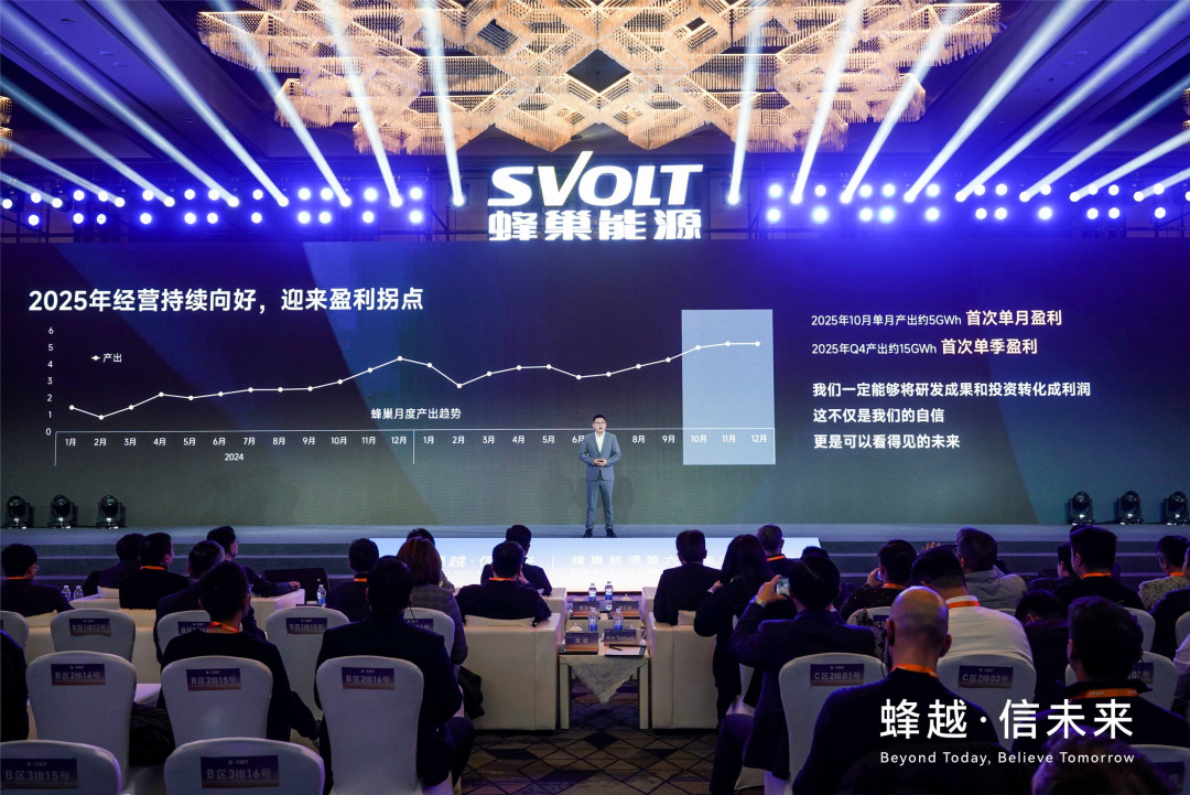 半固态Q3装车、80度插混量产在即，蜂巢能源26年剑指61GWh