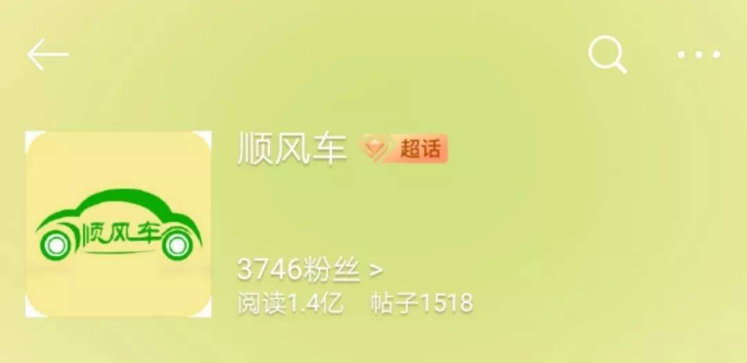 顺风车也许会成为一种普及的春运方式