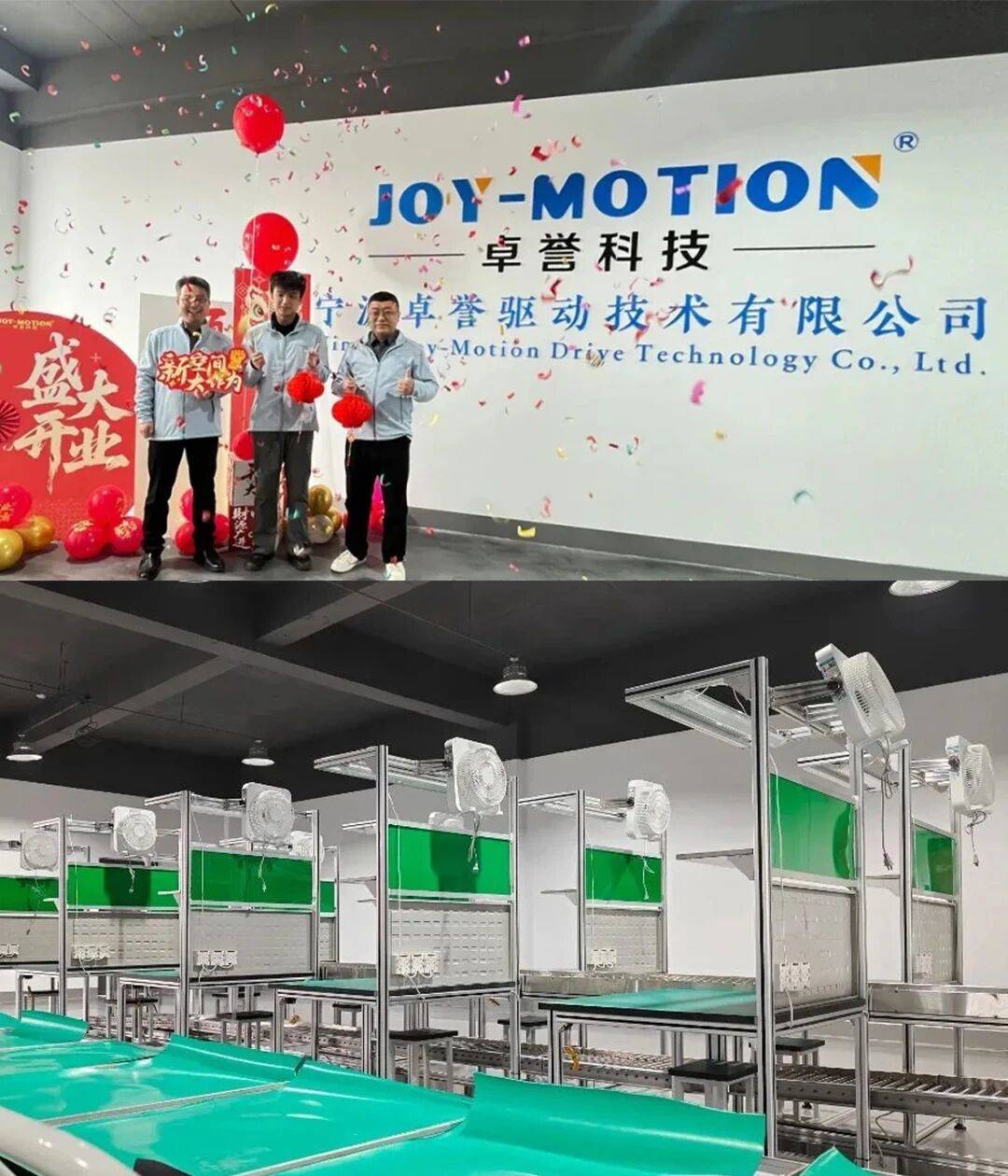 3万台关节模组！卓誉科技宁波子公司投产