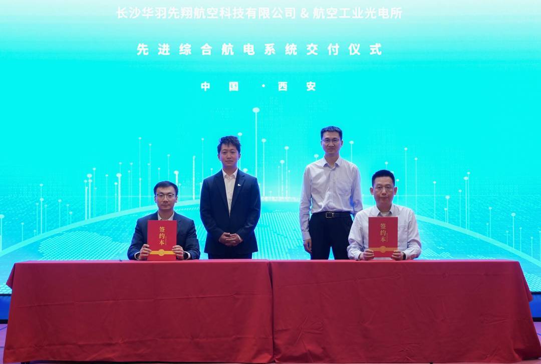 鸿鹄eVTOL航电系统成功交付，华羽先翔与航空工业光电所共启低空新程