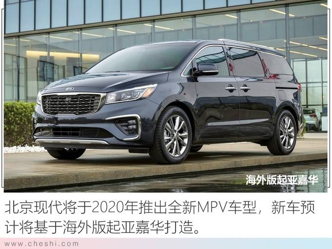 现代2020年产品规划 10代索纳塔领衔/多款车换代