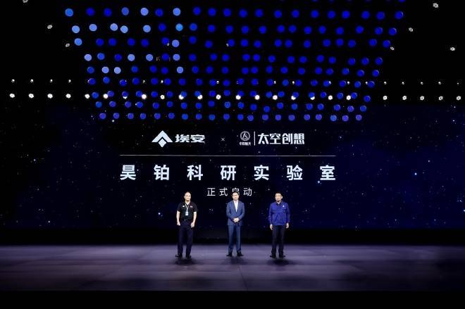 埃安推全新品牌Hyper昊铂 首款超跑亮相