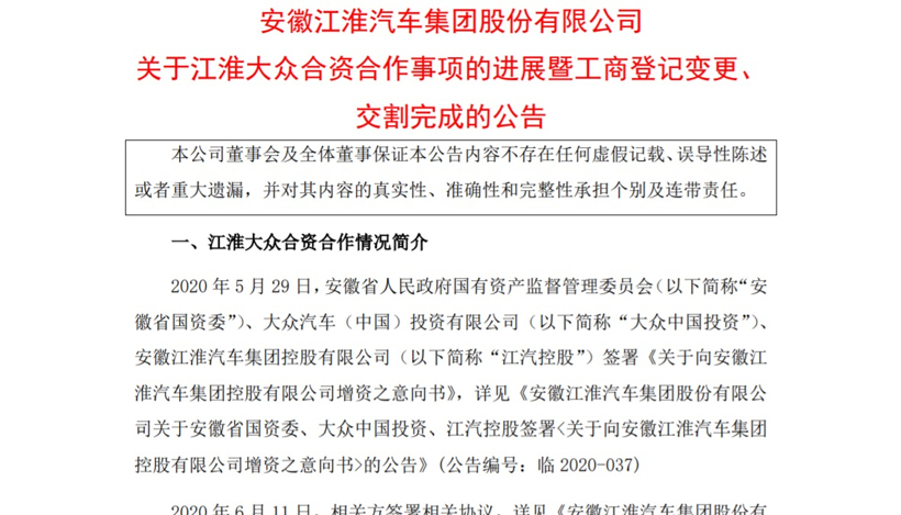 江淮.png