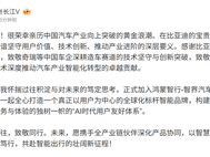 赵长江官宣加入智界汽车