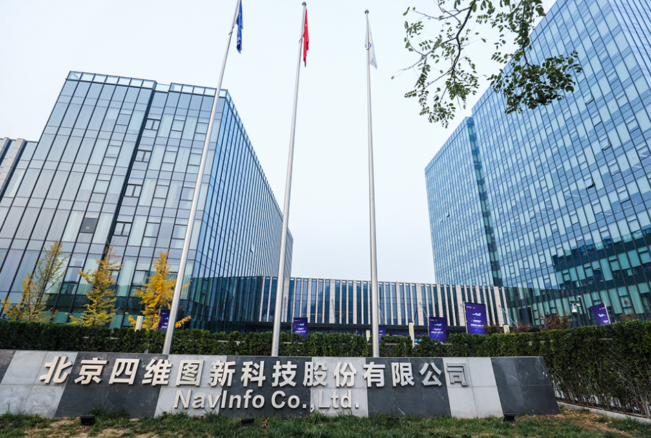 四维图新携手鉴智机器人，全域NOA智驾方案实现量产突破