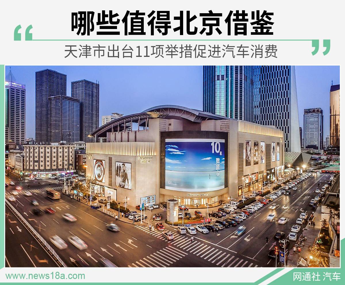 网通社汽车
