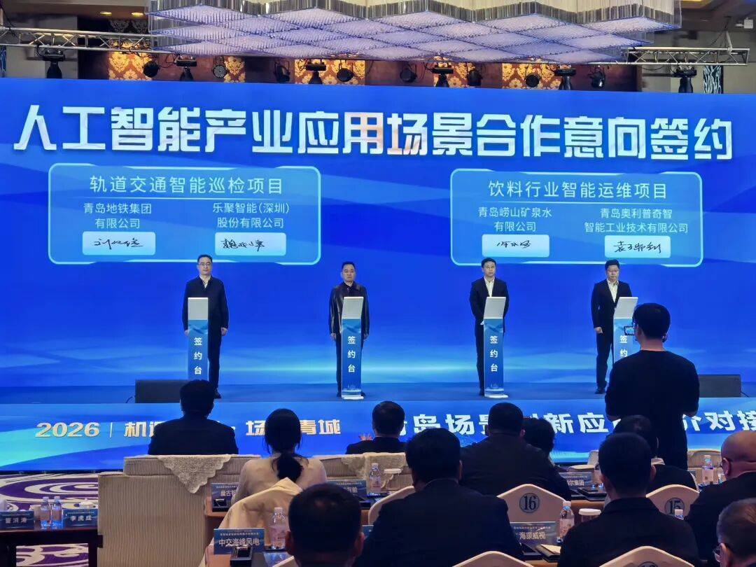 “人形机器人+”轨道交通！乐聚与青岛地铁签署战略合作协议