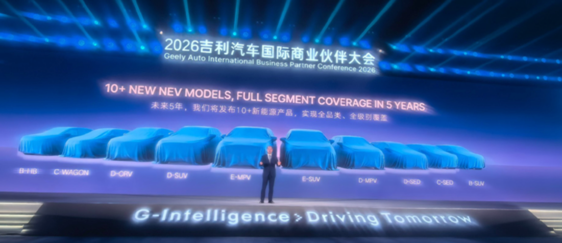 吉利发布2030年海外战略，计划推出超10款新能源车型
