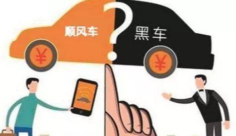 顺风车也许会成为一种普及的春运方式