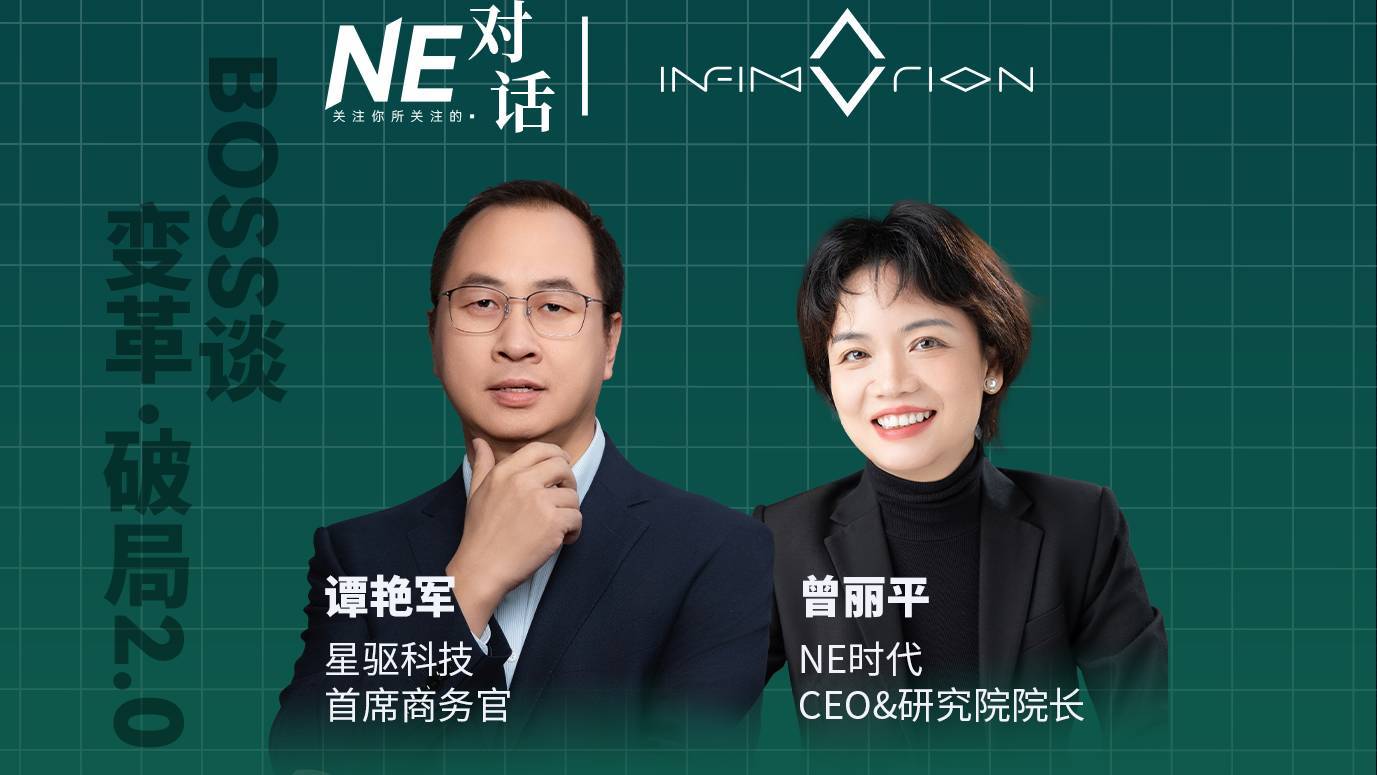 对话谭艳军:星驱科技百亿背后的三重逻辑,效率、技术、生态