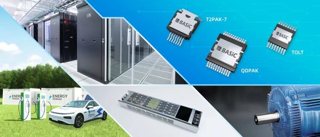 基本半导体 | 第三代碳化硅MOSFET顶部散热封装系列，解锁光储充与服务器电源能效新高度