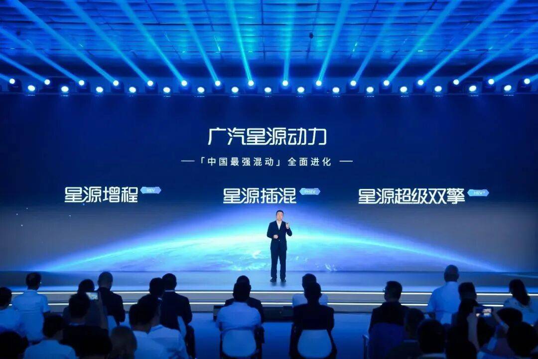广汽星源动力重磅发布，以全域全能布局，实现动力选择彻底“不将就”