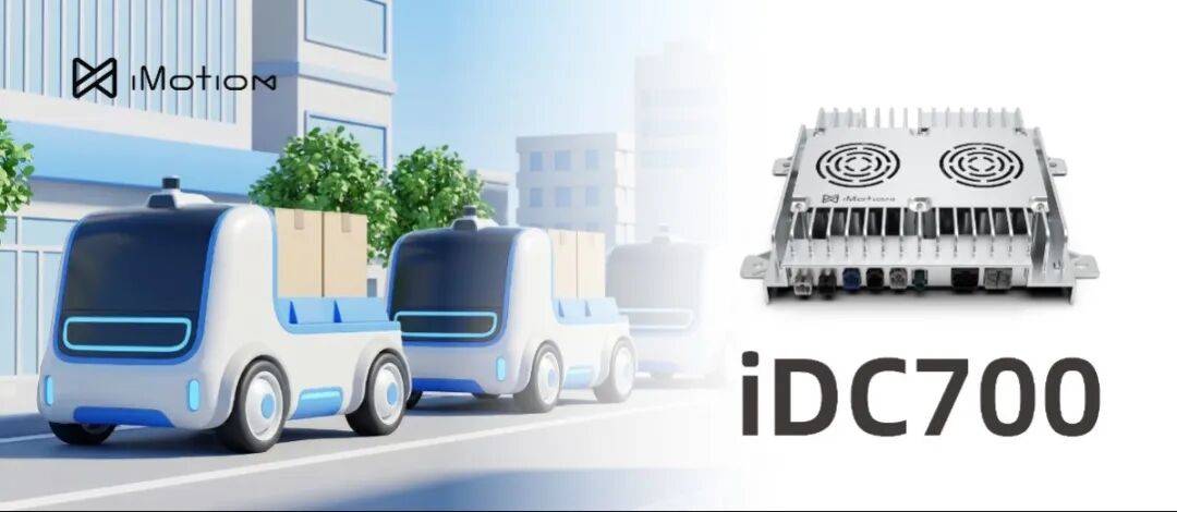 知行科技iDC700域控制器又获头部自主品牌无人物流车量产定点