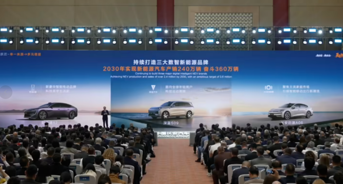 长安汽车宣布整合阿维塔与深蓝两大品牌，预计年底完成-图2