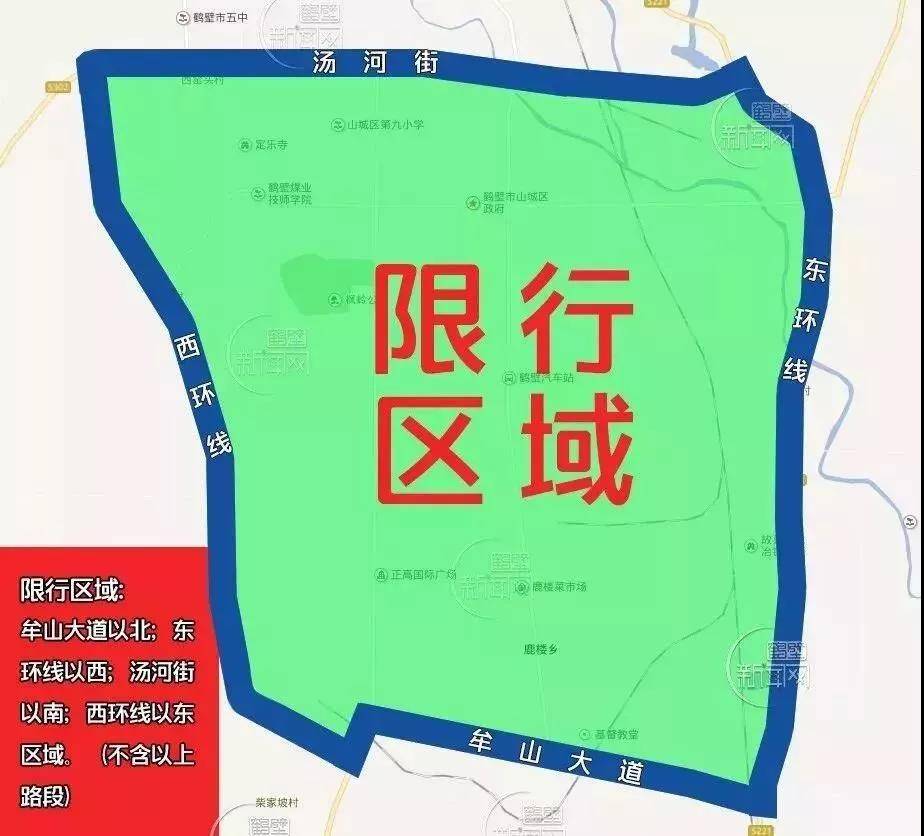 鹤壁市：12月18日起实施机动车单双号限行