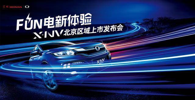 最便宜的日系纯电动SUV上市 售价仅16.98万