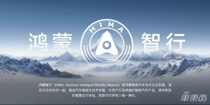 华为车企朋友圈+1！官宣与岚图合作，又一造车国家队入局