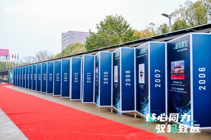 宁波园区20周年,博格华纳给“在中国,为全球”打了一个样