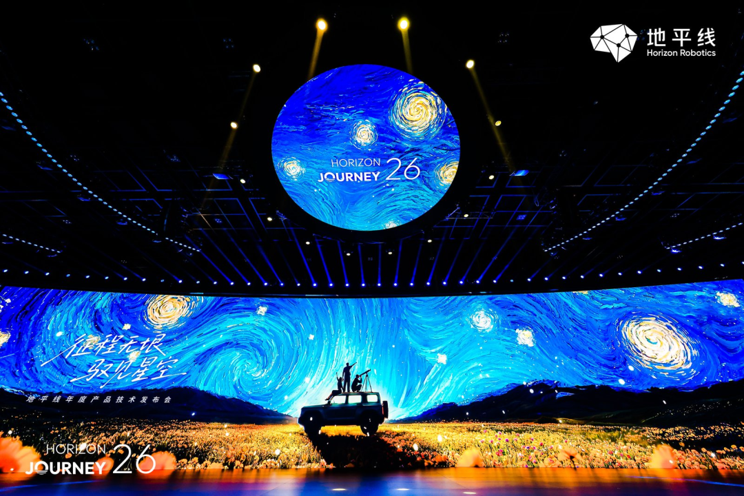 地平线发布中国首款舱驾融合整车智能体芯片星空系列和操作系统KaKaClaw咖咖虾