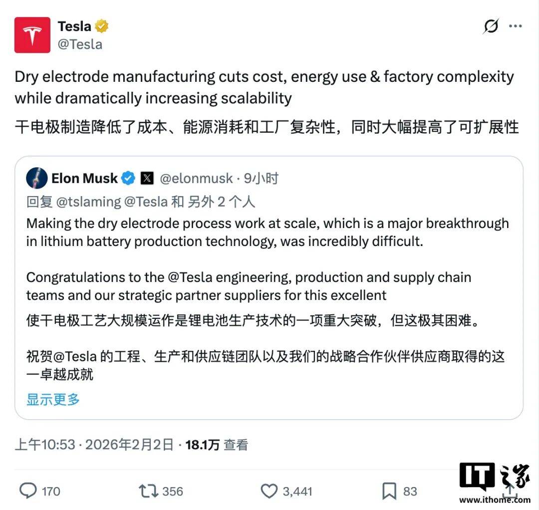 特斯拉实现干电极电池规模化生产,马斯克赞“锂电池生产技术重大突破” 图片