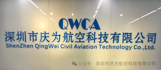 庆为航空完成数千万Pre A+轮融资并重磅发布下一代高安全等级智能座舱显示系统和飞控计算平台系列产品