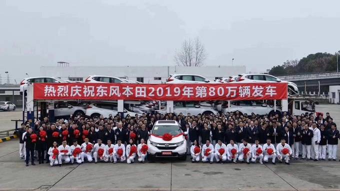 东风本田今年产量突破80万台  超额完成年度目标