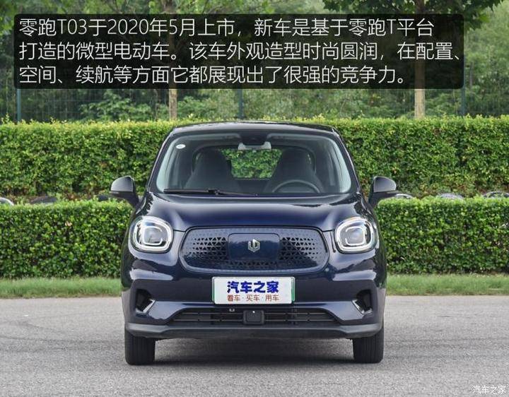 零跑汽车 零跑T03 2020款 400豪华版