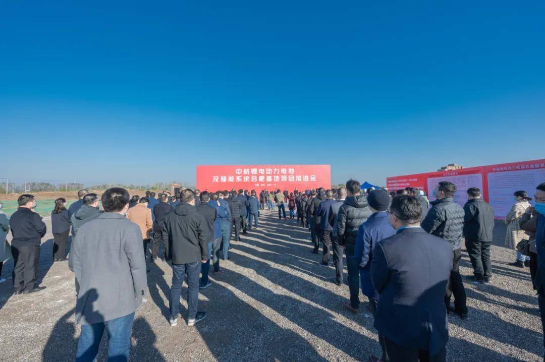 248亿元！中航锂电又一锂电池生产基地启动建设