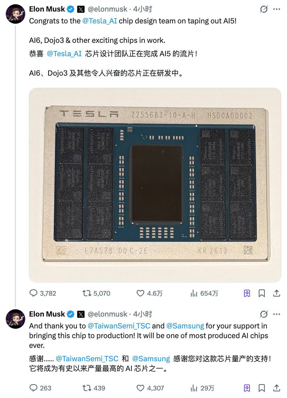 马斯克:AI5芯片已完成流片!