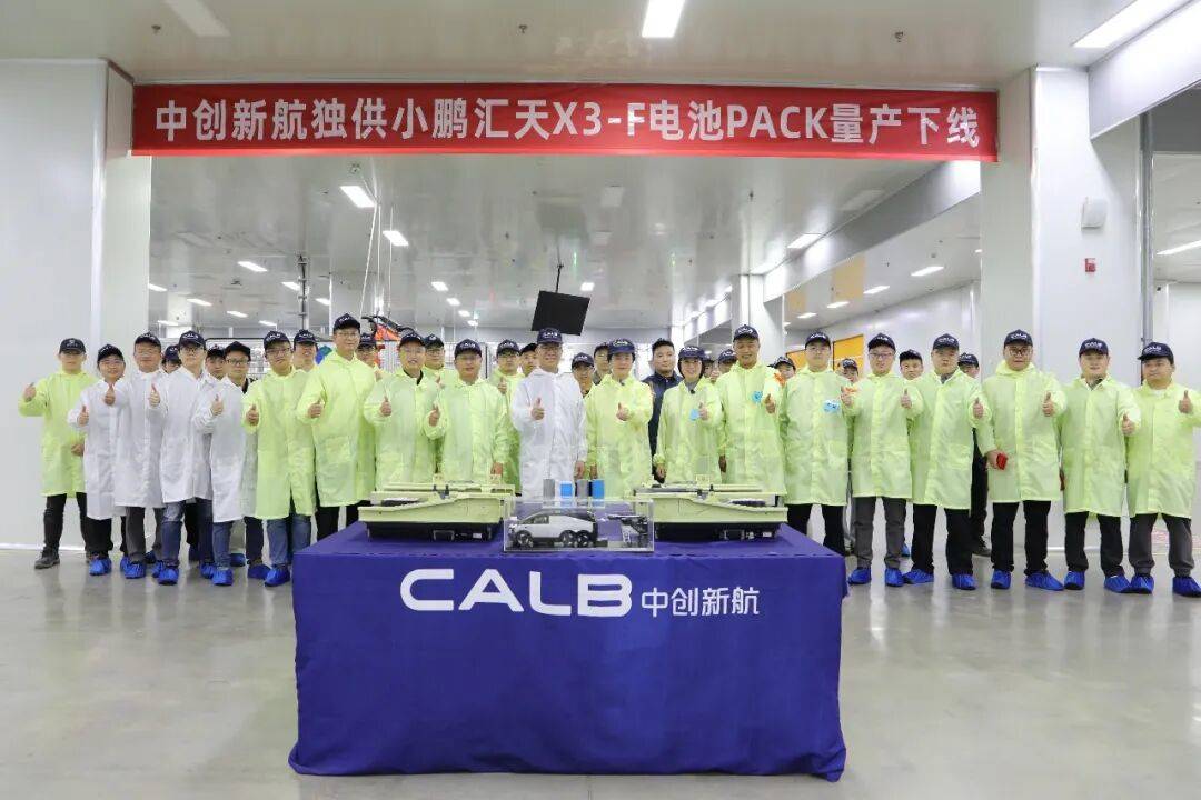 中创新航航空级电池量产下线