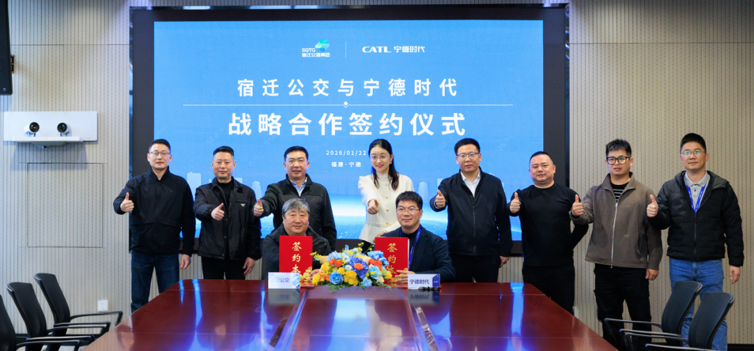 “交通+能源”融合发展新模式！宁德时代与宿迁公交达成战略合作