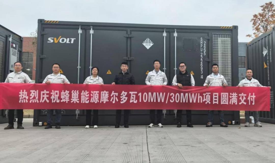 蜂巢能源欧洲再落一子：30MWh储能系统助力摩尔多瓦能源转型