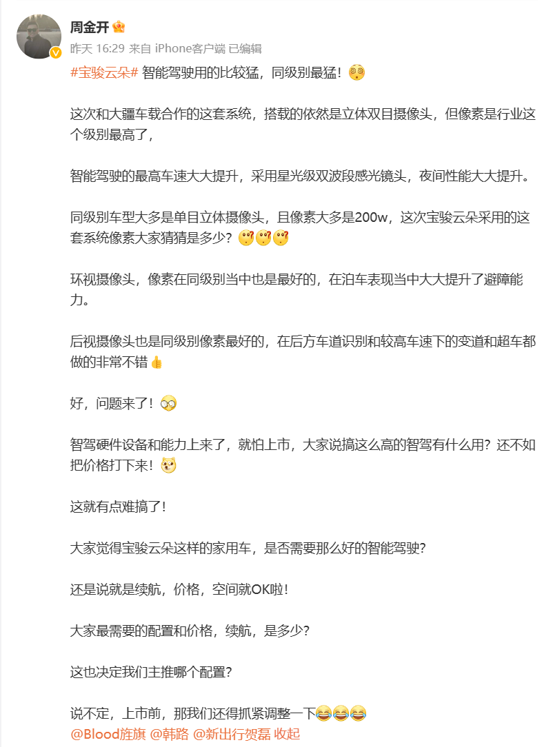 宝骏纯电新车“云朵”信息公开:无模组电池、大疆车载系统,15 万元以内预计 6 月预售